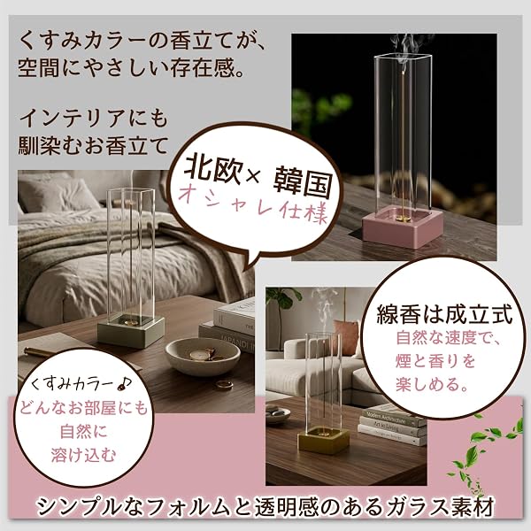 お香立て 【おしゃれな癒し】 オシャレ お香 香炉 線香立て くすみカラー おしゃれ リラックス インテリア映え 灰こぼれ防止 ギフト (ピンク) - 2