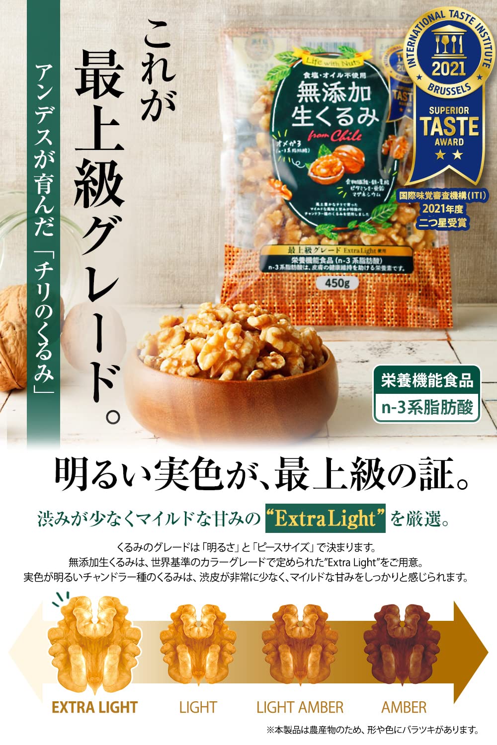 Amazon.co.jp: 【2つ星受賞】 生くるみ 無添加 無塩 チリ産 くるみ