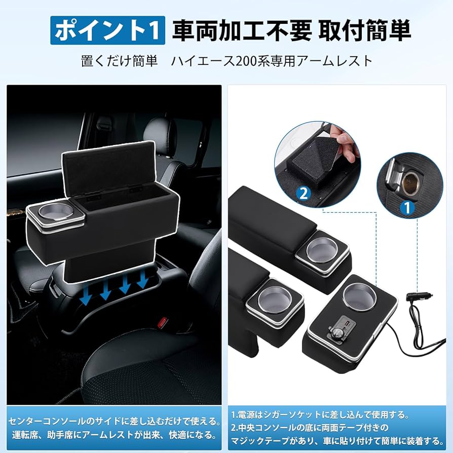 ハイエース200系　スーパーGL アームレスト　運転席側　腕おき台 アームレスト Amazon | oi-trading トヨタ ハイエース 200系 S-GL