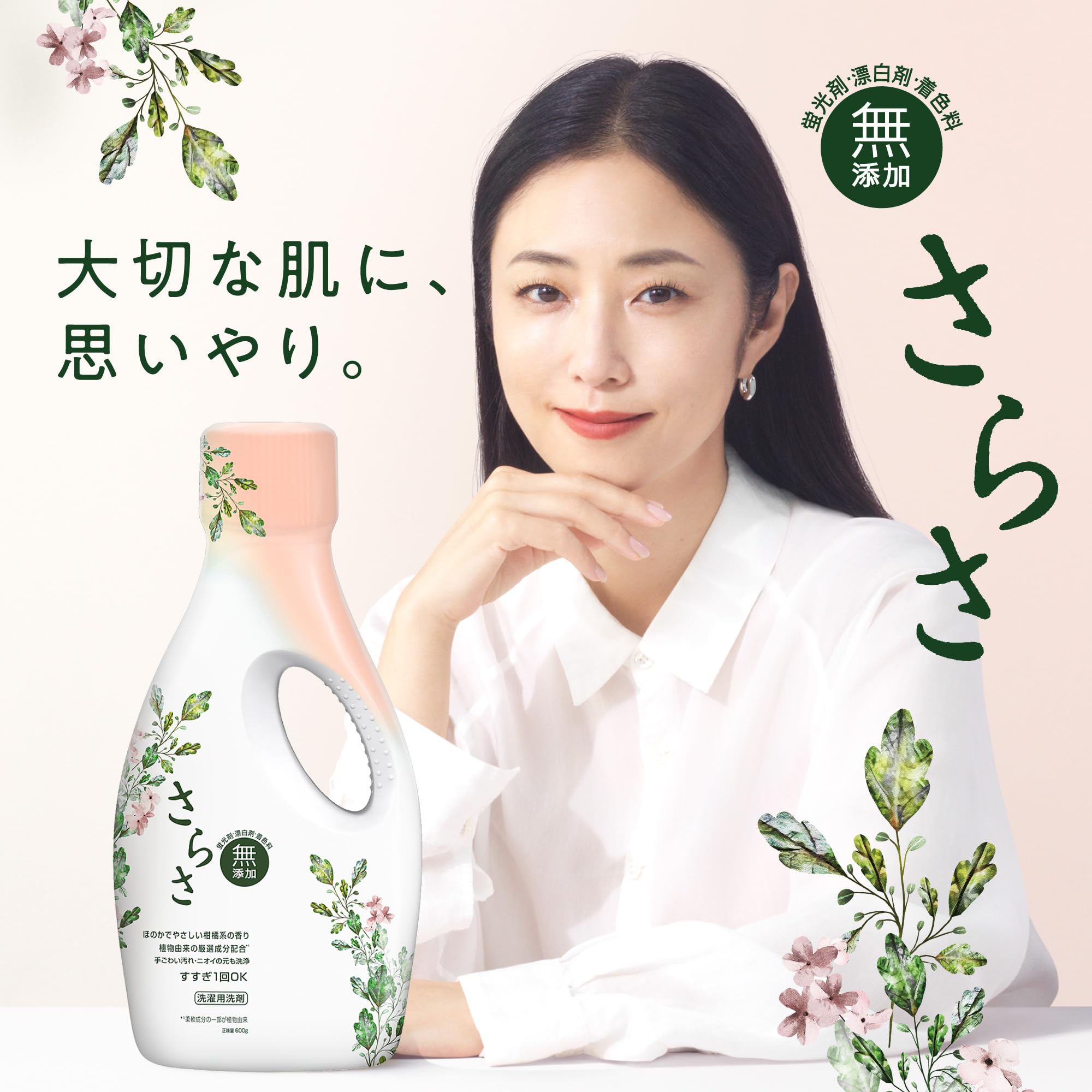 さらさ ページ Amazon.co.jp: 無添加 さらさ｜P&G: 衣料用洗剤