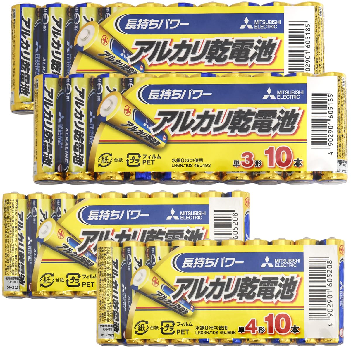 Amazon | 単3電池 単4電池 三菱電機 アルカリ乾電池 単3形 単4形 各20 