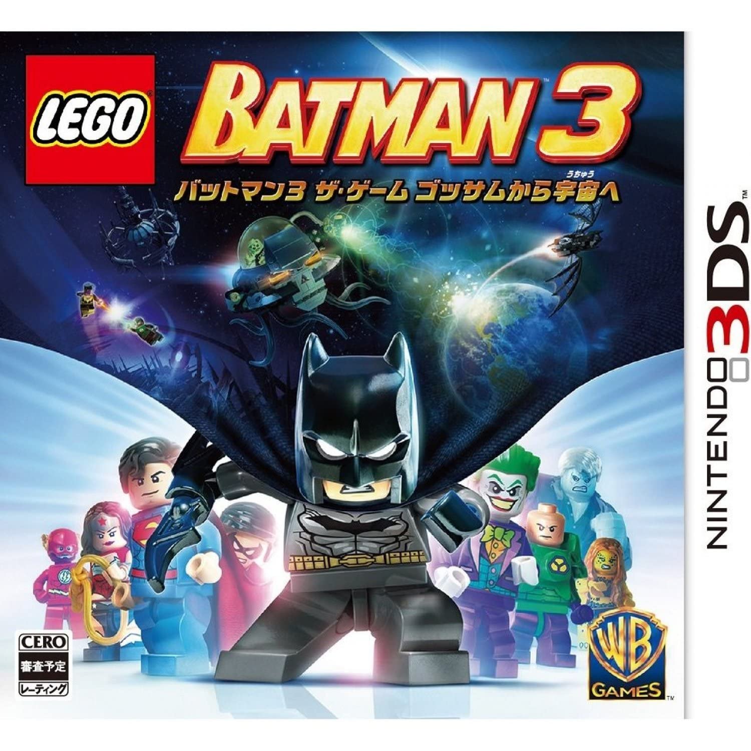 LEGO (R) バットマン3 ザ・ゲーム ゴッサムから宇宙へ - 3DS