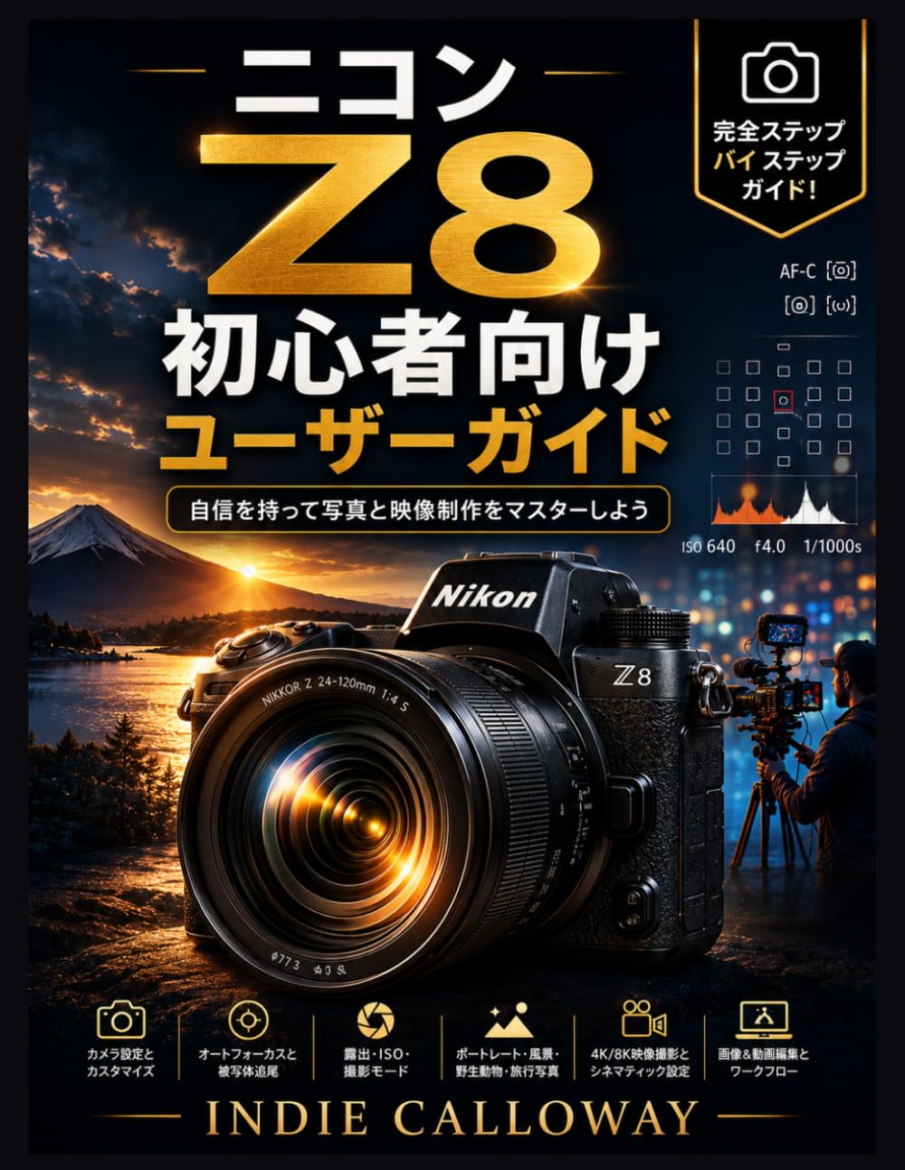 ニコンZ8初心者向けユーザーガイド: 自信を持って写真と映像制作をマスターしよう