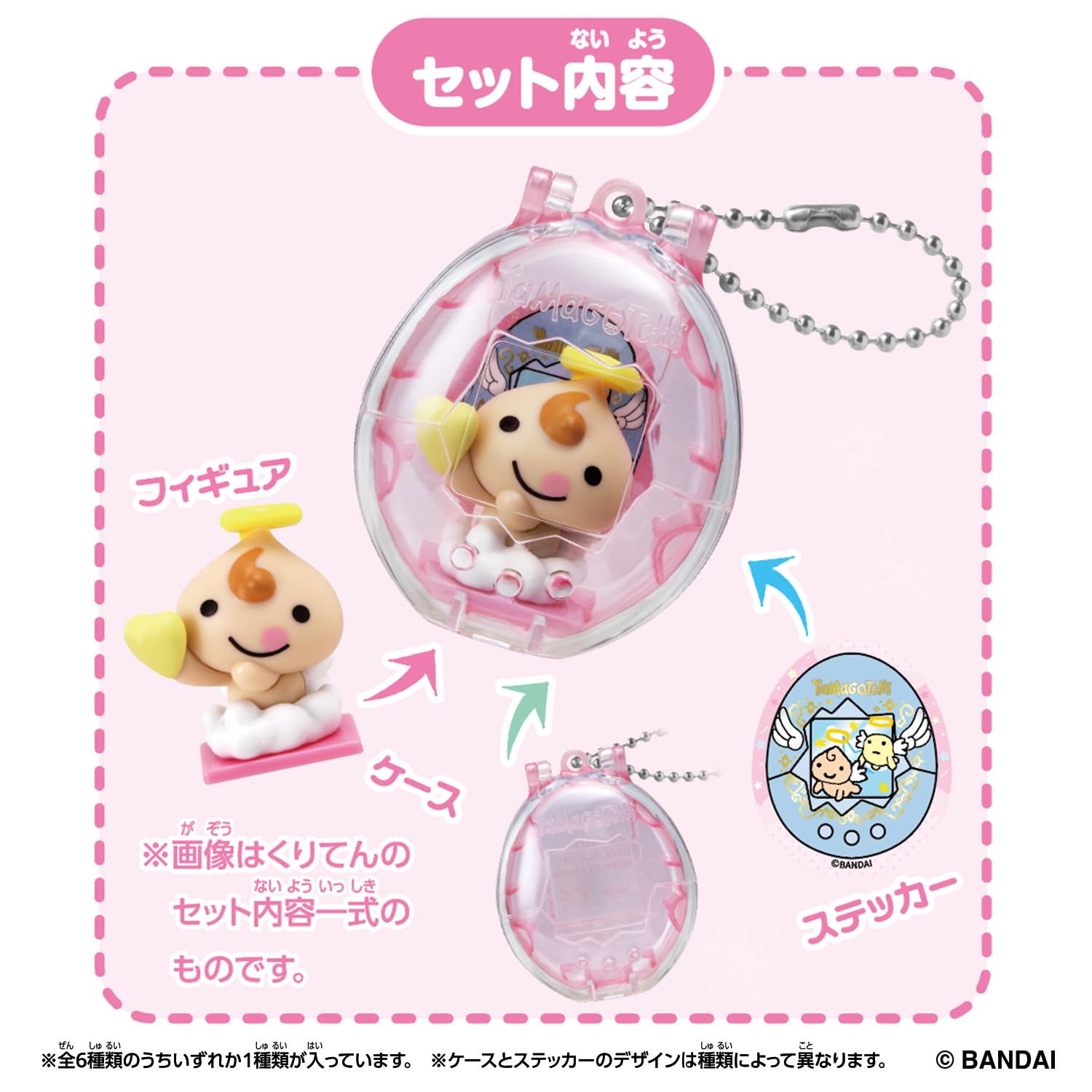 Amazon.co.jp: [バンダイ(BANDAI)] Tamagotchi Collectibles Angel