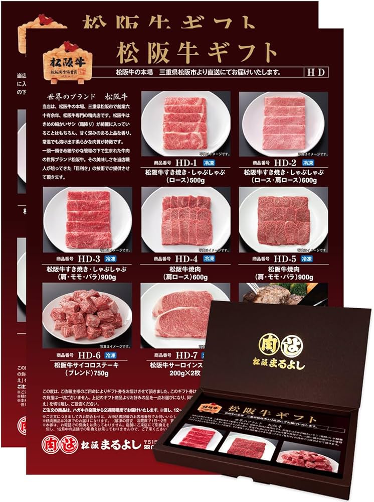 松阪牛 GCタイプ まるよし 最終値下げ 松阪まるよし 松阪牛かたロース焼肉用セット【夏の贈りもの