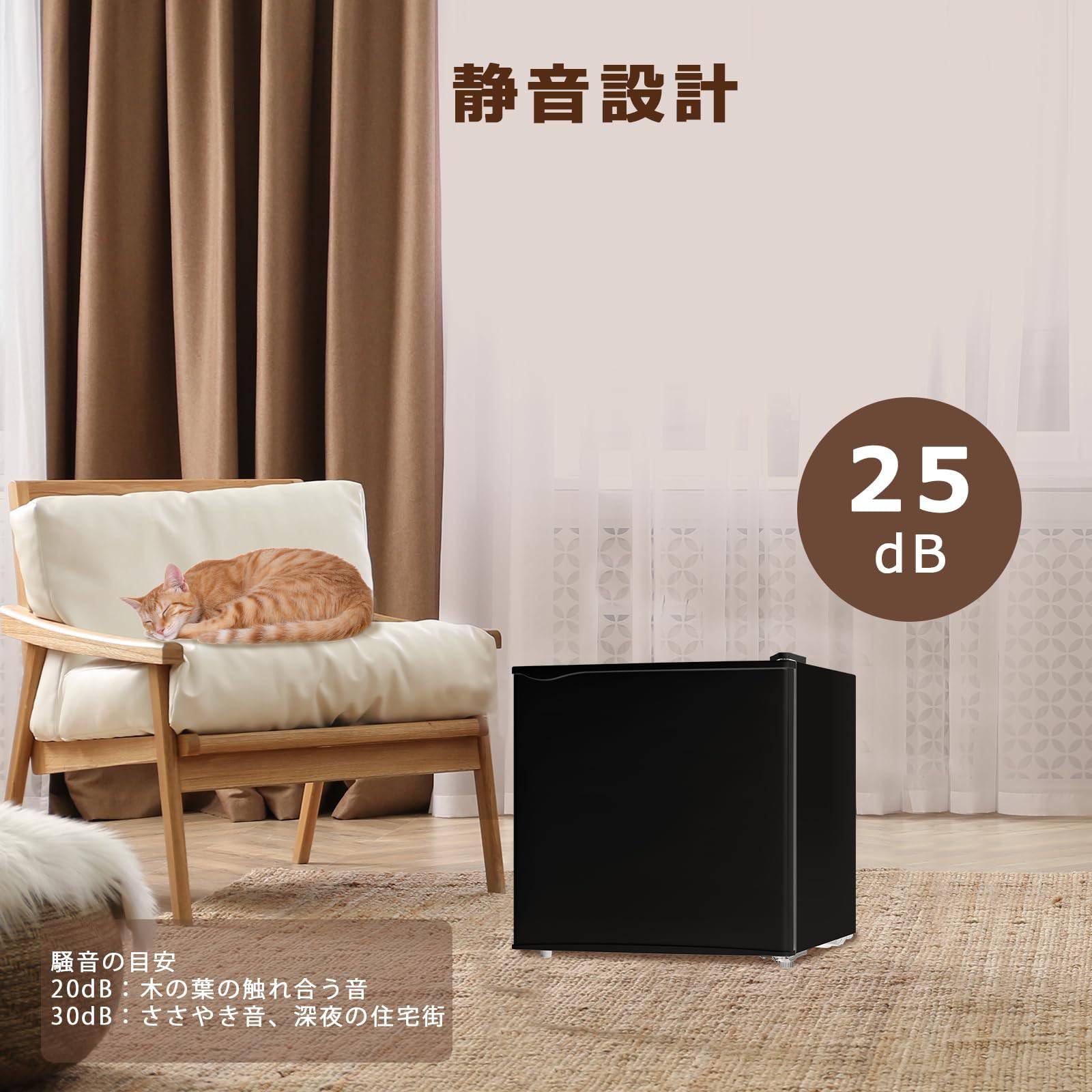 Amazon | 冷蔵庫 45L 右開き ブラック コンパクト 静音