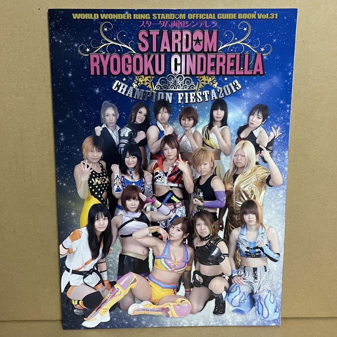 ⭕️新品⭕️ STARDOM 愛川ゆず季 引退記念興行 両国国技館 パンフレット Amazon.co.jp: ?? ?? STARDOM 愛川ゆず季 引退記念興行 両国国技