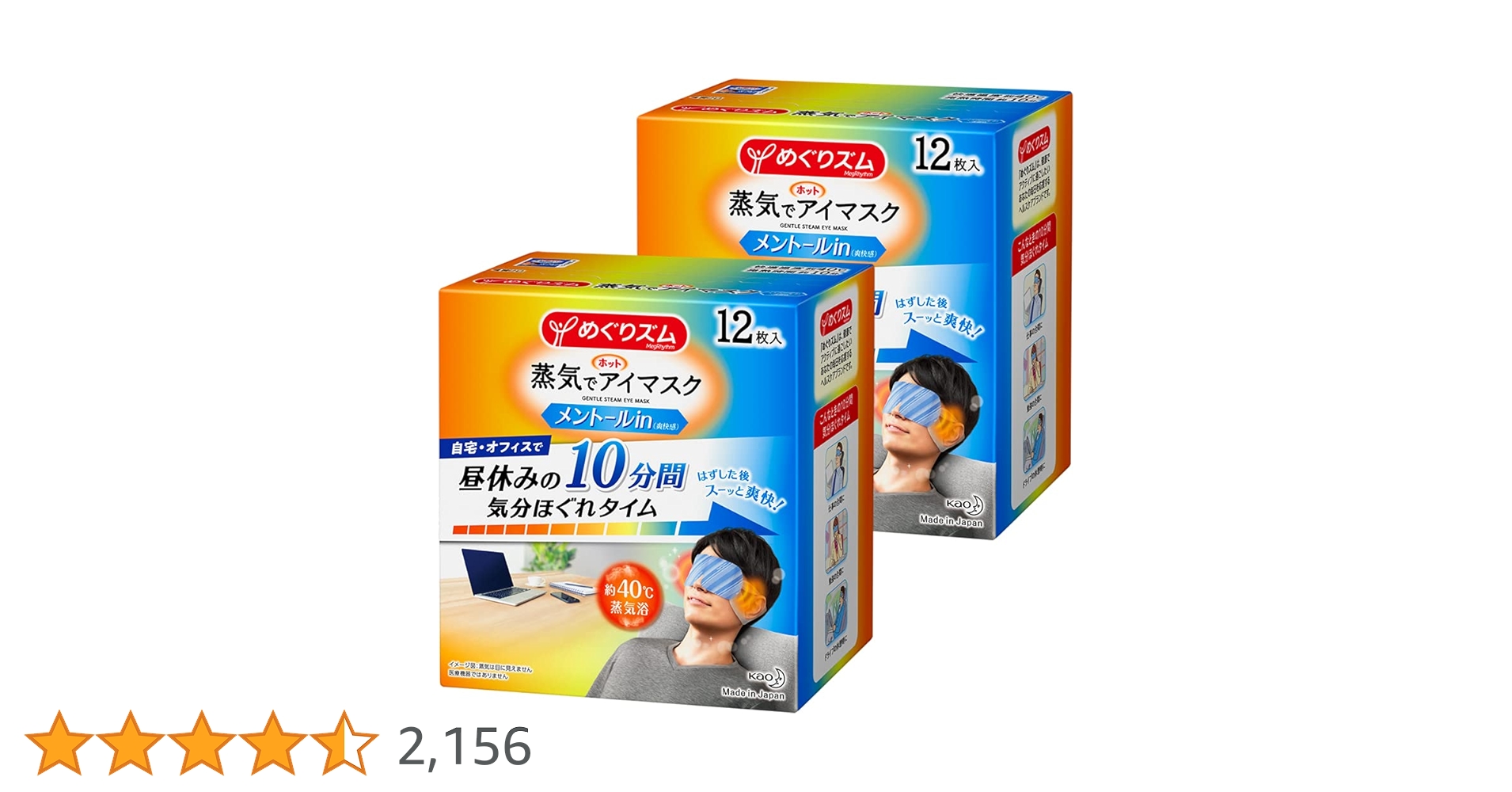 めぐりズム 蒸気でホットアイマスク 14箱(合計168枚) Amazon.co.jp: めぐりズム蒸気でホットアイマスク 無香料 12枚入