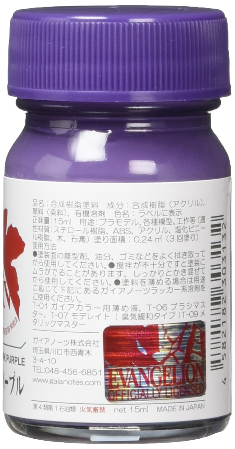 Amazon | EVANGELION カラーシリーズ EV-13 エヴァダークパープル