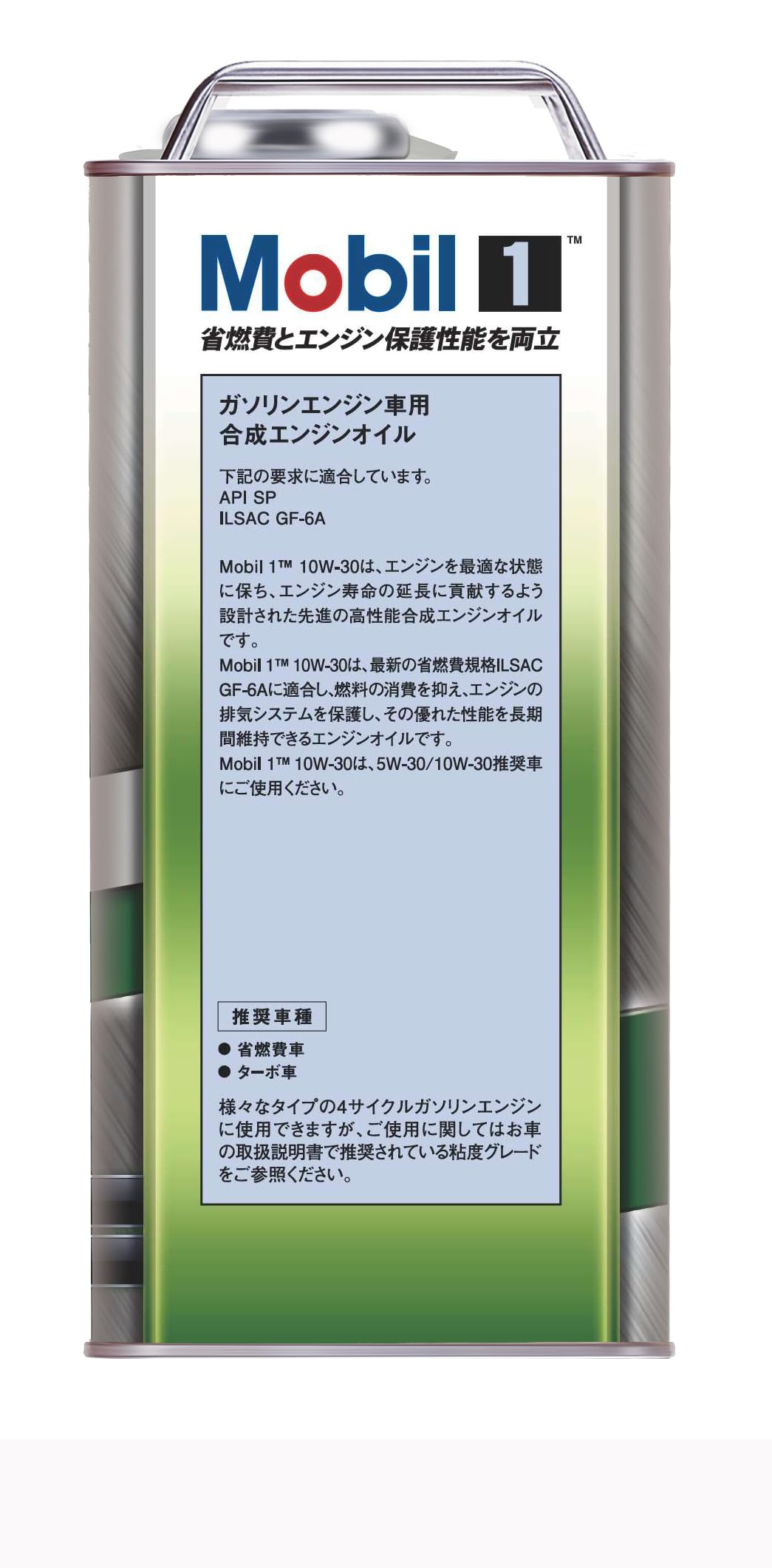 Amazon | モービル(Mobil) エンジンオイル Mobil 1 10W-30 SP-RC GF-6A