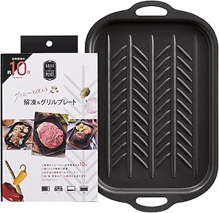 アール(R) グリルにも使える解凍プレート BK(25㎝×15.8㎝×1.27㎝) ブラック お弁当 時短 急速解凍 冷凍食品解凍 家庭用 自然解凍 急速 解凍 粗熱 オーブン 魚焼きグリル KP-101