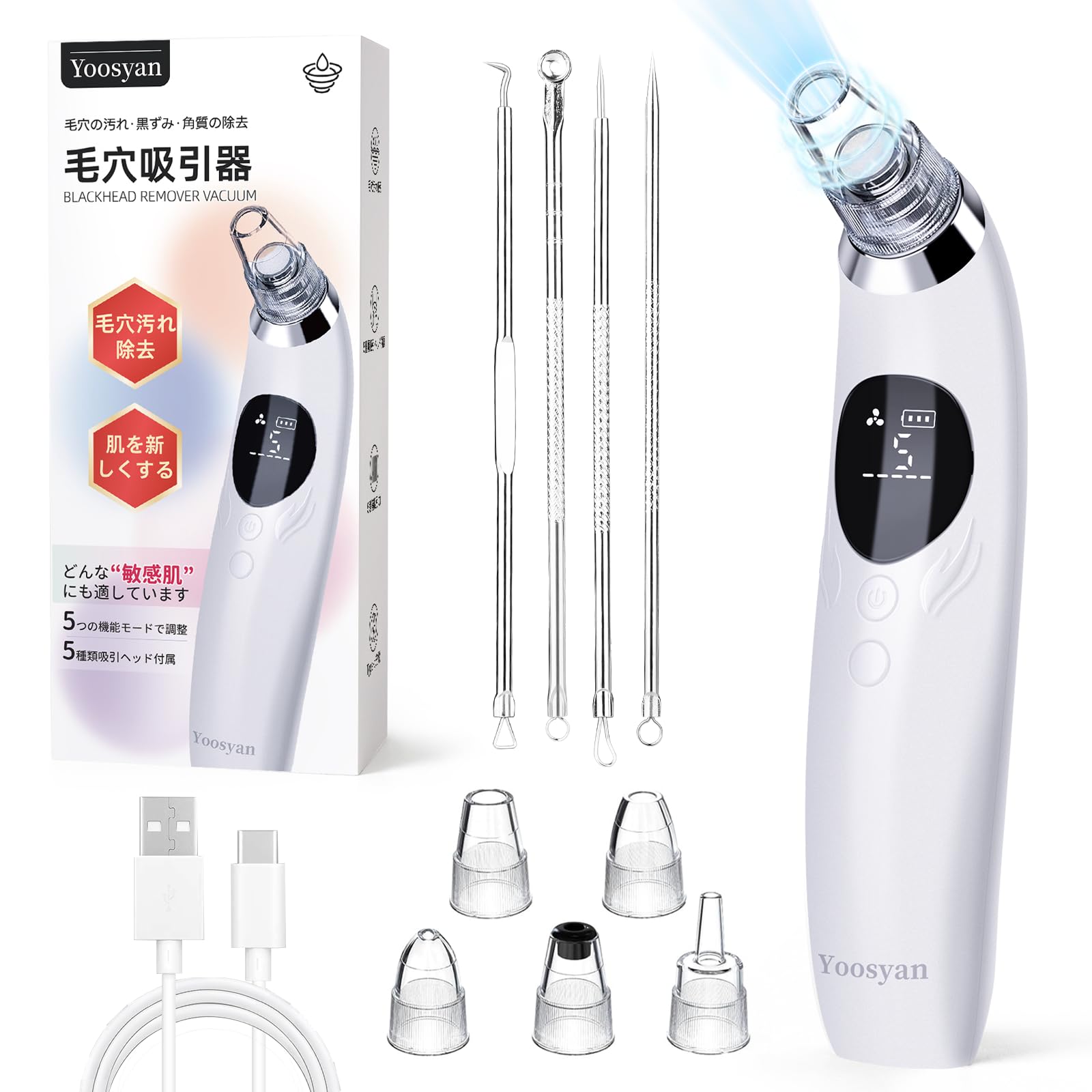 ☆毛穴吸引器 美顔器 5種類の吸引ノズル 5段階吸引力 角栓 Amazon.co.jp: Yoosyan 毛穴吸引器 敏感肌対応 5段階吸引力 5種類交換
