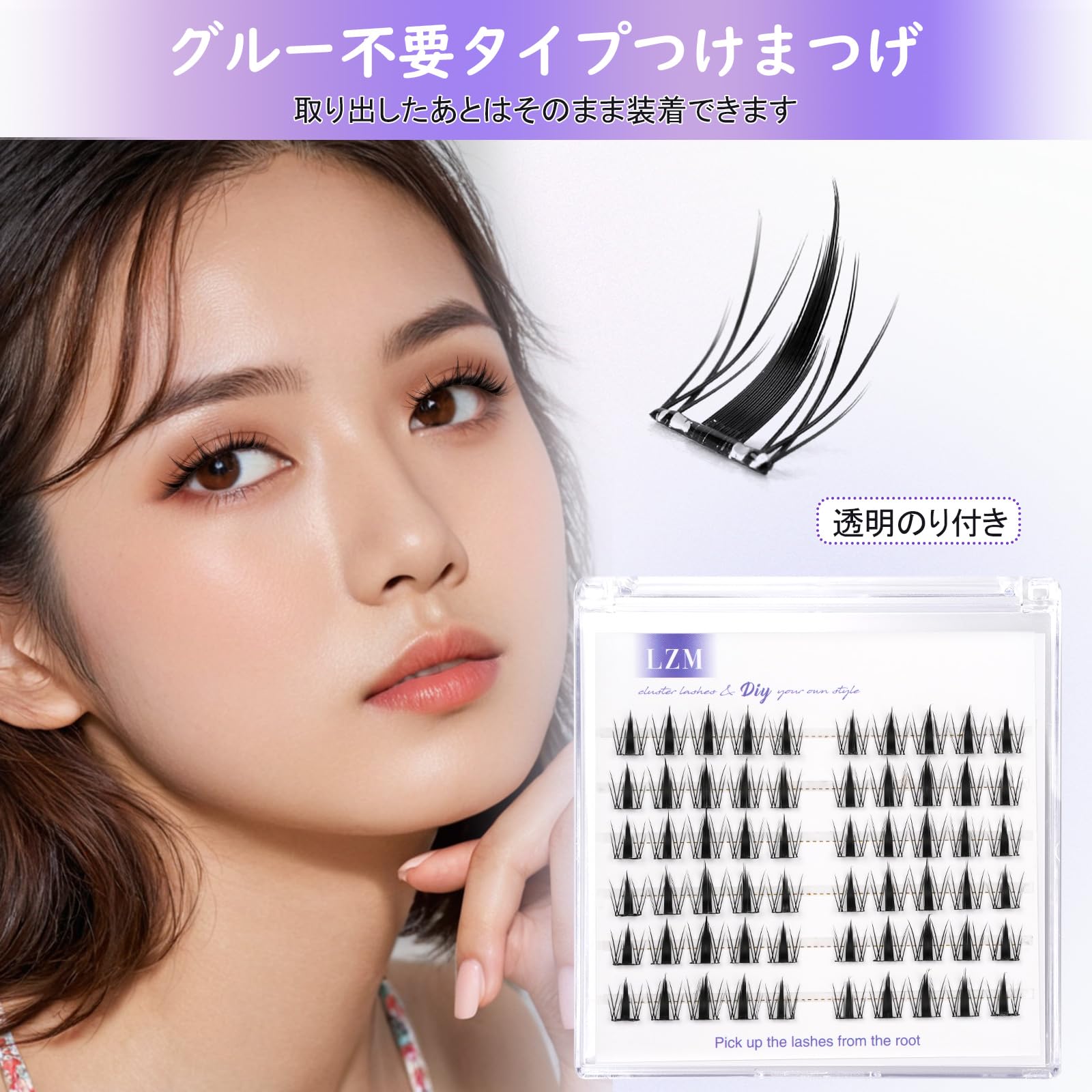 Amazon | LZM つけまつげ のり不要 部分つけま グルー不要 つけまつ毛
