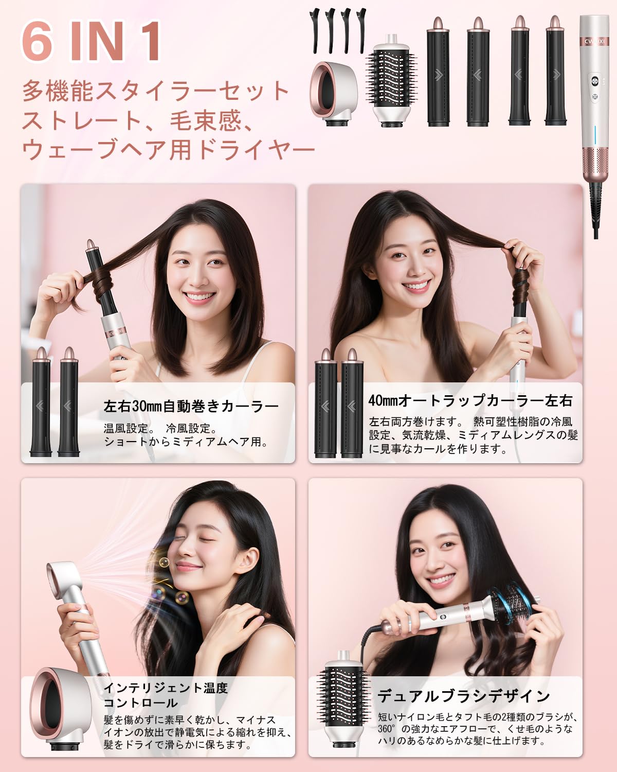 Cweixi マルチスタイラー コテ ヘアドライヤーブラシ カールドライヤー Amazon.co.jp: Cweixi マルチスタイラー(6 IN 1)収納ボックス付き コテ