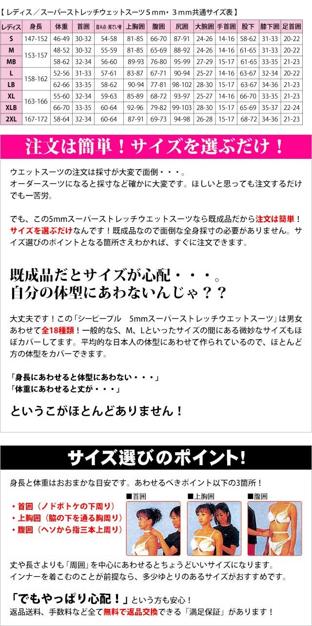 Amazon | SEA PEOPLE (シーピープル) レディース3mmスーパーストレッチ