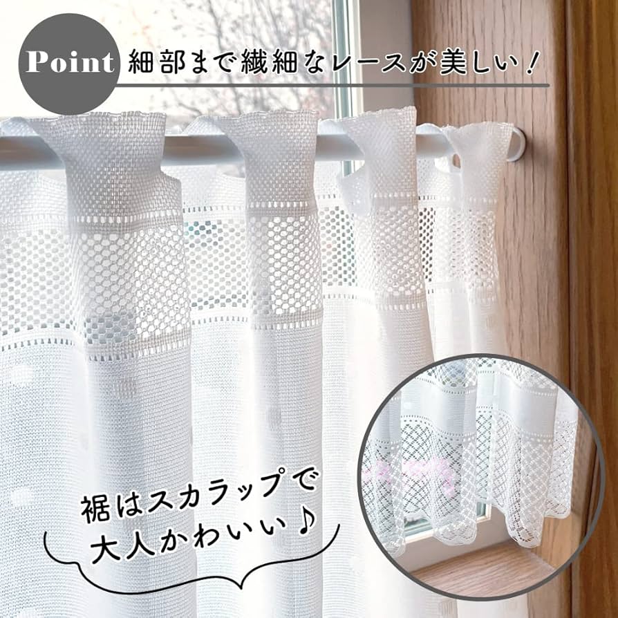 カフェカーテン✿❛りのまま❜レース✩.*˚ハンドメイド✿.*・♪ シェルモチーフレース ミニカフェカーテン 約150×25cm｜インテリア