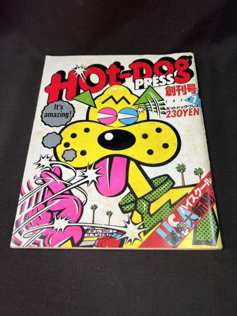 Amazon.co.jp: 本ホットドッグプレス 創刊号 1979年7月号本ホット
