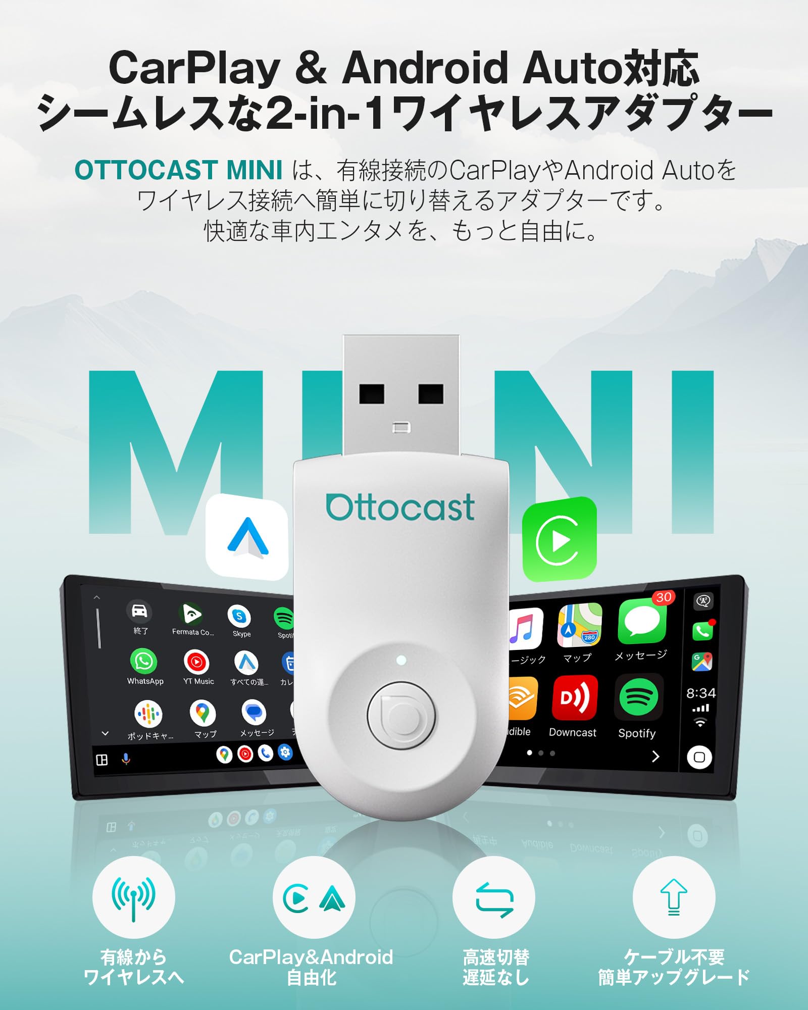 【新品未開封】オットキャスト ミニ OTTOCAST MINI 2025最新 Amazon.co.jp: 【公式】オットキャスト OTTOCAST MINI【2025新