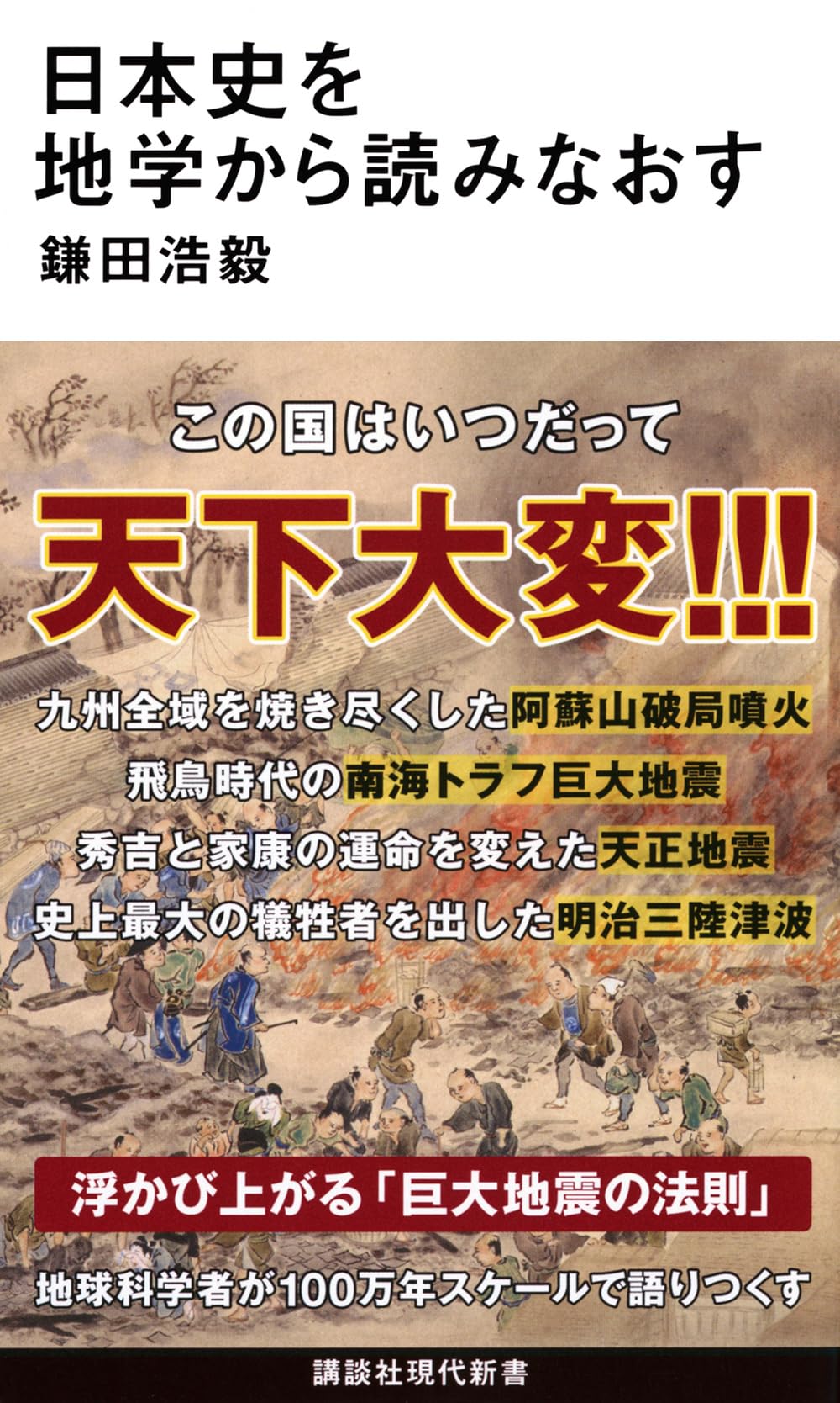 神なき時代 (1976年) (講談社現代新書) 神なき時代 (1976年) (講談社現代新書) (shin 【公式通販】