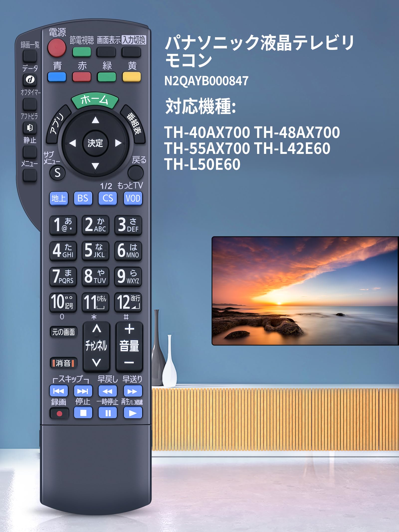 Amazon | テレビリモコン N2QAYB000847 for パナソニック 液晶