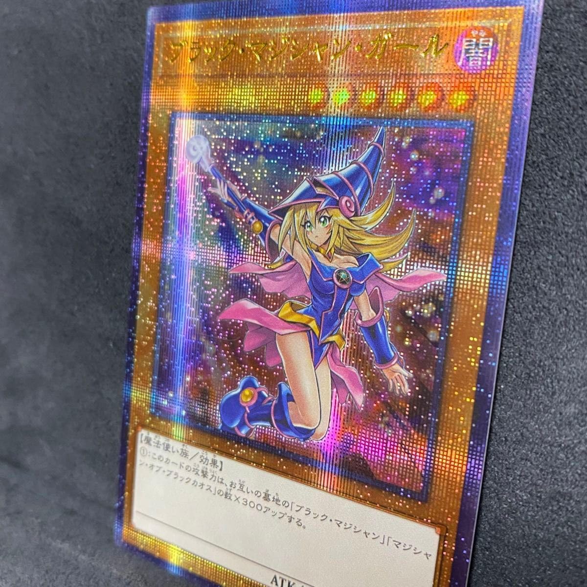 ブラックマジシャンガール20th プリズマ