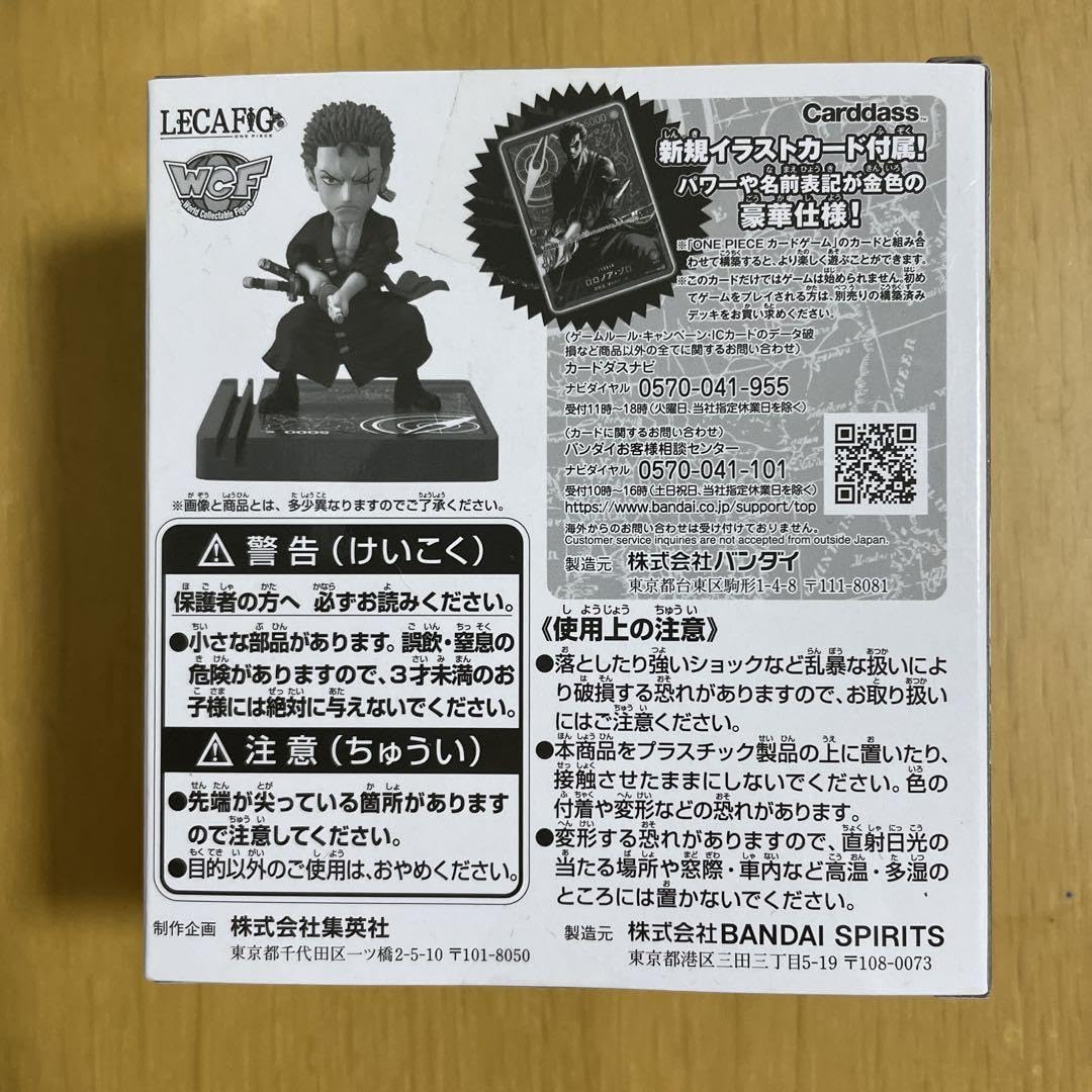 ロロノアゾロ レカフィグ週刊少年ジャンプ応募者全員サービス未開封5個まとめて売り ワンピカード】週刊少年ジャンプ大保者全員サービス『レカフィグ