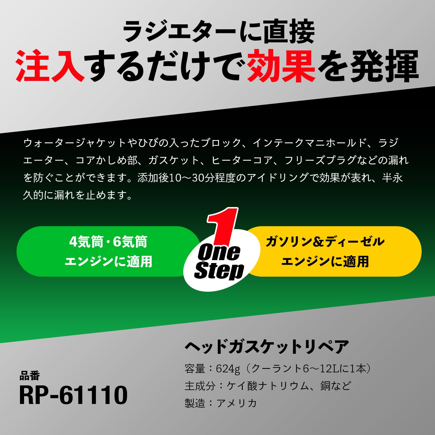 Amazon | RISLONE(リスローン) ヘッドガスケットフィックス(Head