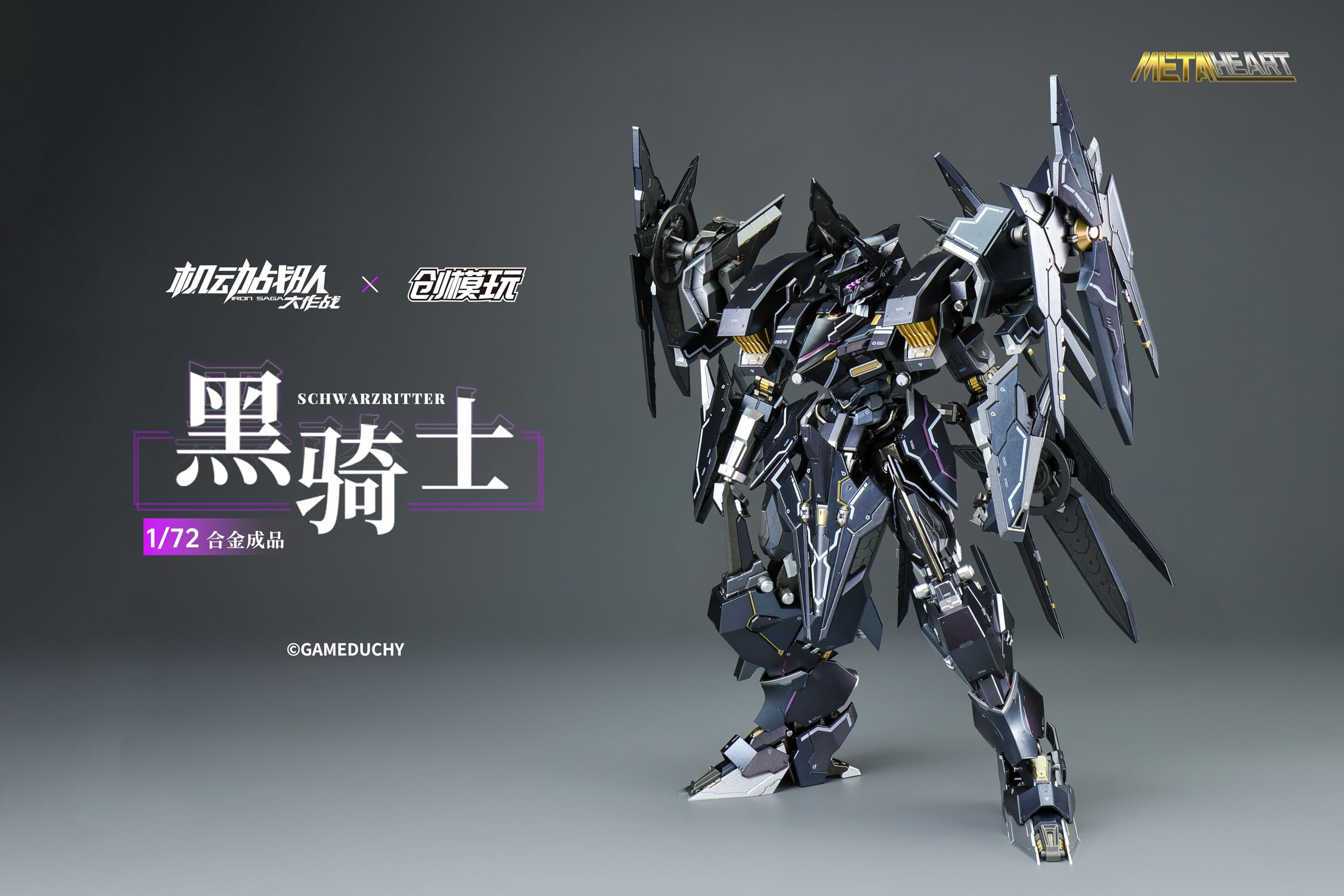 Amazon | TRON MODEL x 『機動戦隊アイアンサーガ』 METALHEART