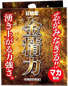 Amazon | 金精力 | ノーブランド品 | サプリメント・ビタミン