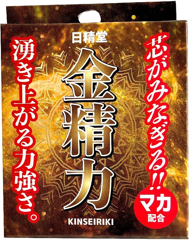 Amazon | 金精力 | ノーブランド品 | サプリメント・ビタミン