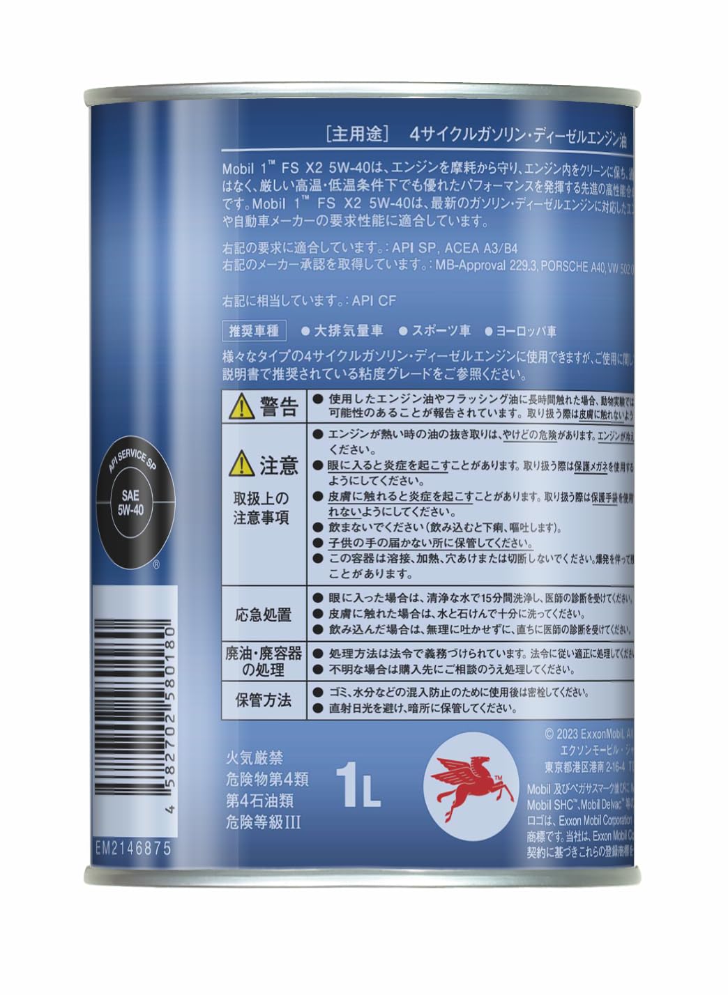 Amazon | モービル(Mobil) エンジンオイル Mobil 1 FS X2 5W-40 SP A3