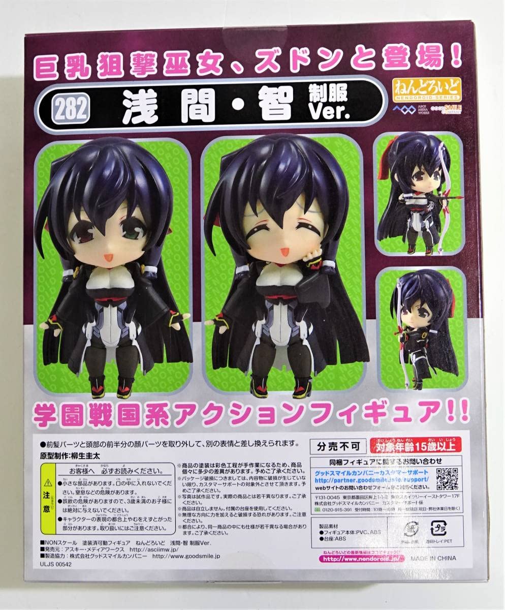 Amazon.co.jp: 27S【】ねんどろいど 282 境界線上のホライゾン