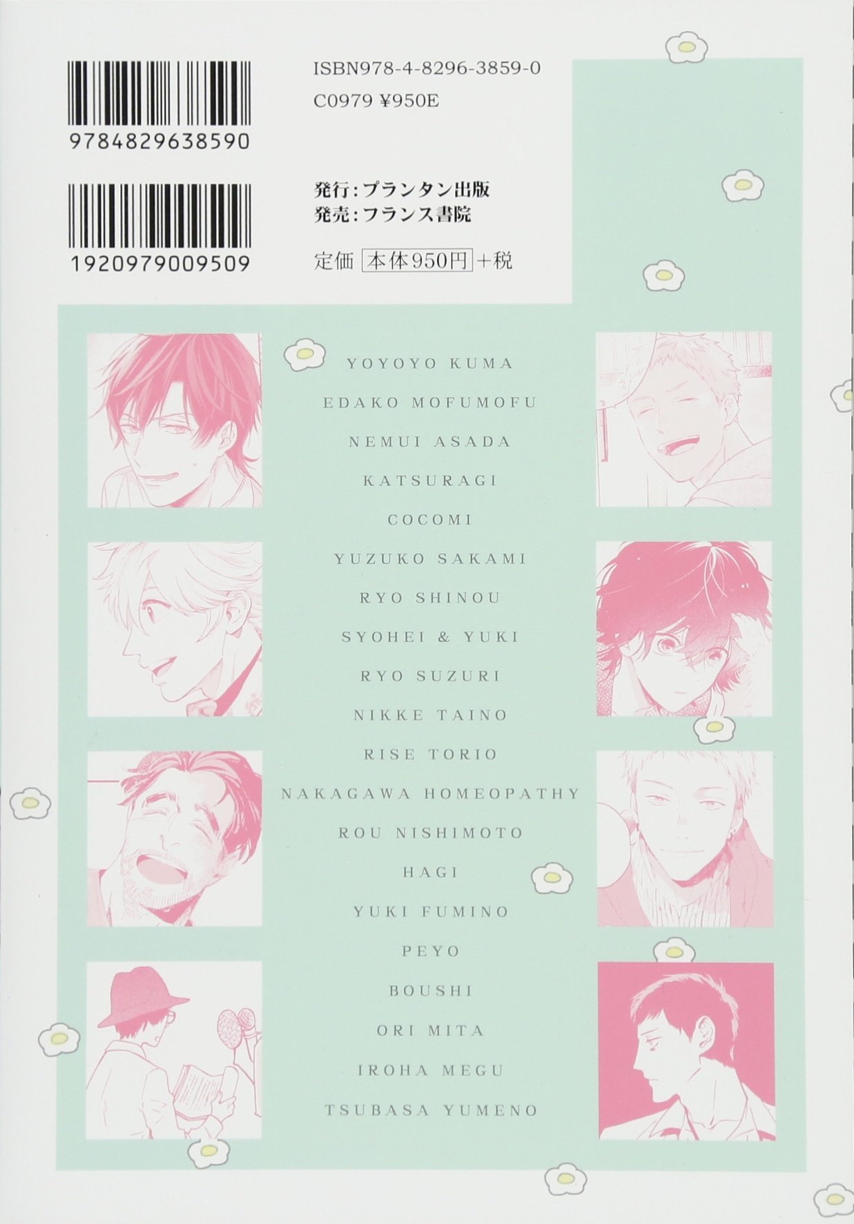 Amazon.com: 朝田 ねむい: books, biography, latest update