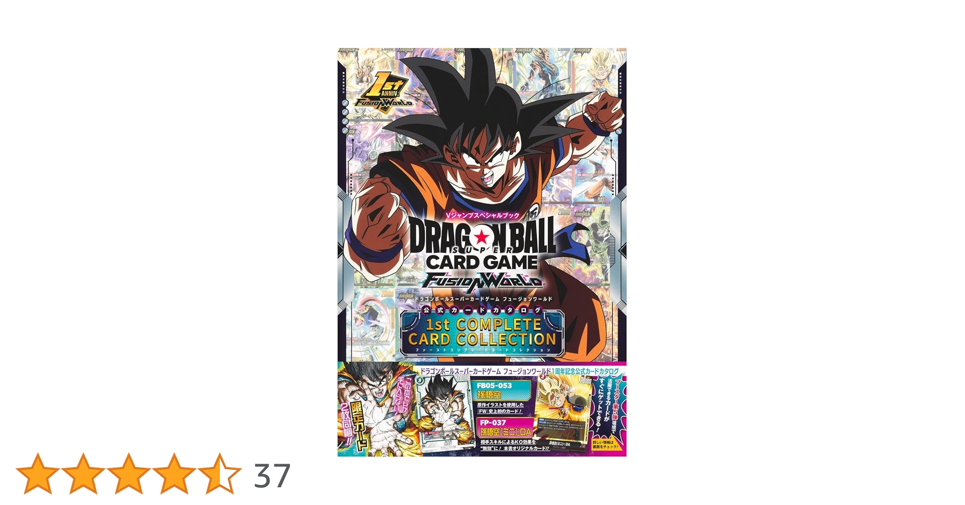 ドラゴンボール スーパーカードゲーム フュージョンワールド 1BOX ドラゴンボール】ドラゴンボールスーパーカードゲーム
