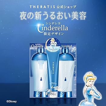 Amazon | THERATIS by mixim 【シンデレラ 限定デザイン