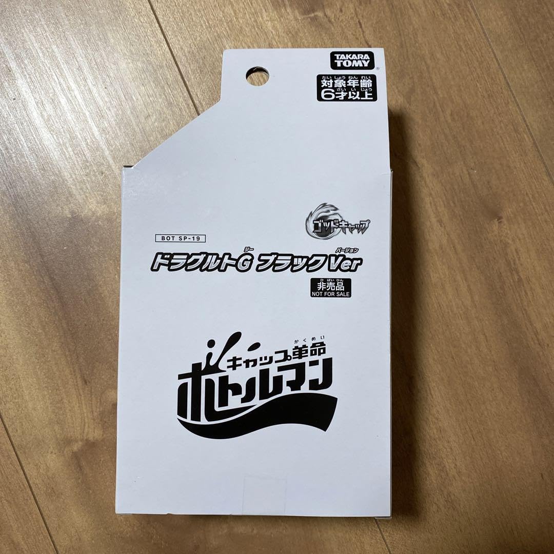 ドラグルトG ブラックver. Amazon.co.jp: Bottleman Dragurt g Black