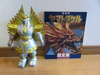 ヤマタノオロチ　ウツノイクサガミ2体セット　バンダイ　ヤマトタケル ヤマトタケル」ヤマタノオロチ・ウツイノクサガミ他（バンダイ