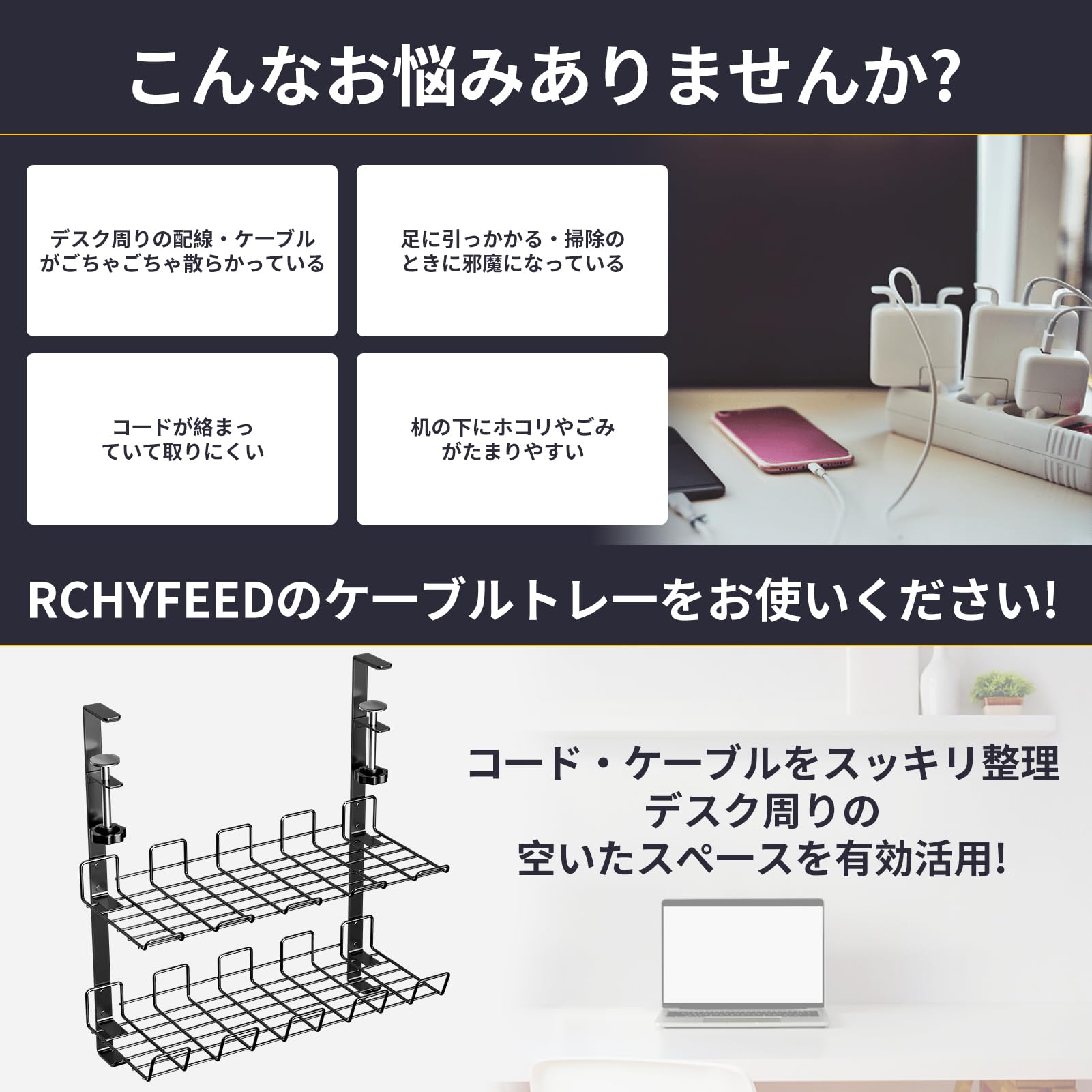 RCHYFEED ケーブルオーガナイザー 整理整頓 収納 背面磁石 RCHYFEED