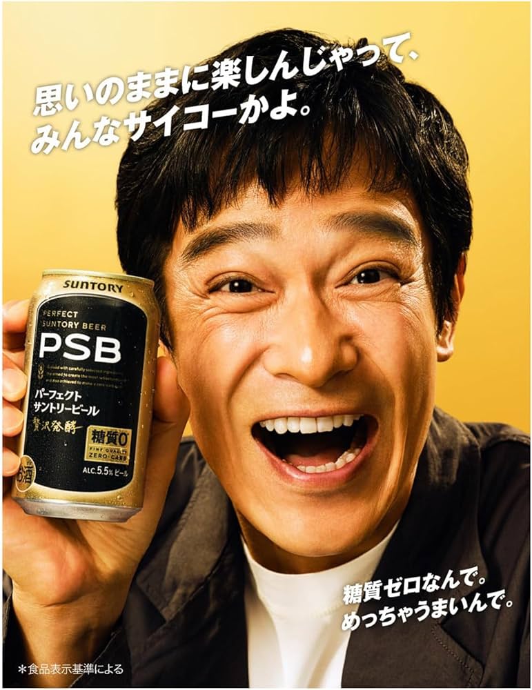 Amazon.co.jp: パーフェクトサントリービール PSB 350ml 24本 【糖質 Amazon.co.jp: パーフェクトサントリービール PSB 350ml 24本 【糖質