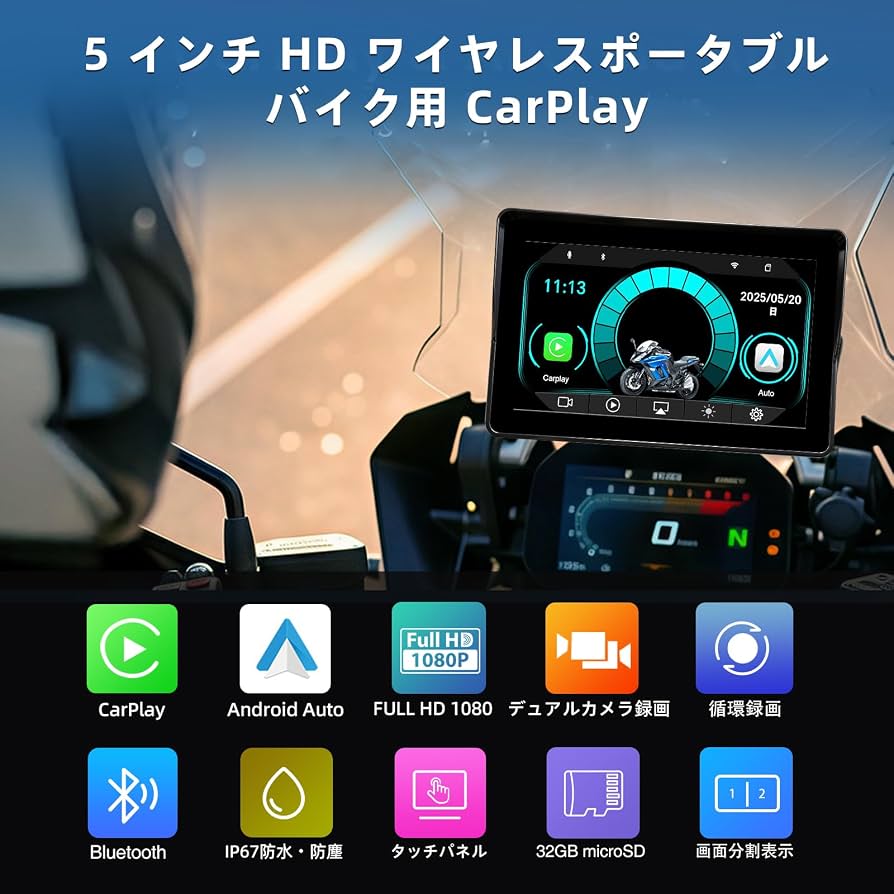 バイク 5インチ CarPlay Android Auto ドラレコ 前後カメラ Amazon.co.jp: PARKVISION バイク用ドライブレコーダー 5インチ 前後2