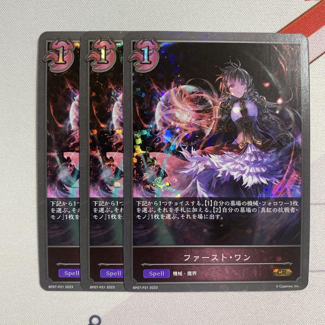 シャドウバースエボルヴ　ファーストワン　プロモ 2枚セット Amazon.co.jp: シャドウバースエボルヴ ファーストワン プレミアム ON