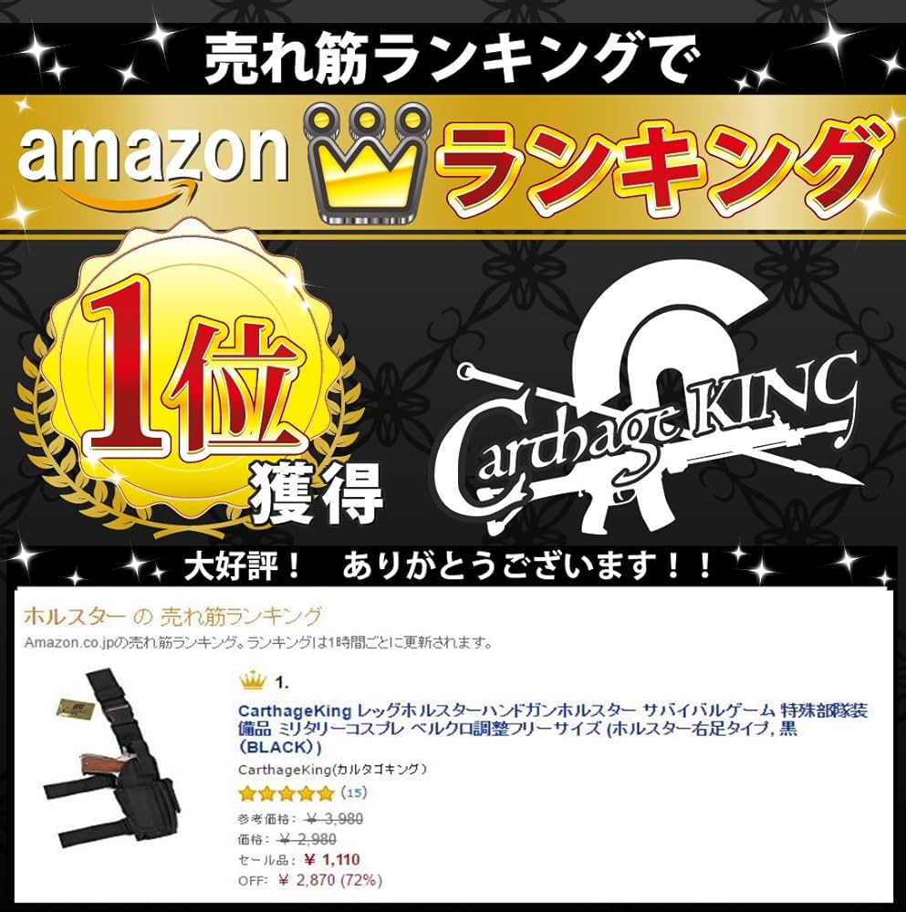 Amazon.co.jp: CarthageKing レッグホルスターハンドガン