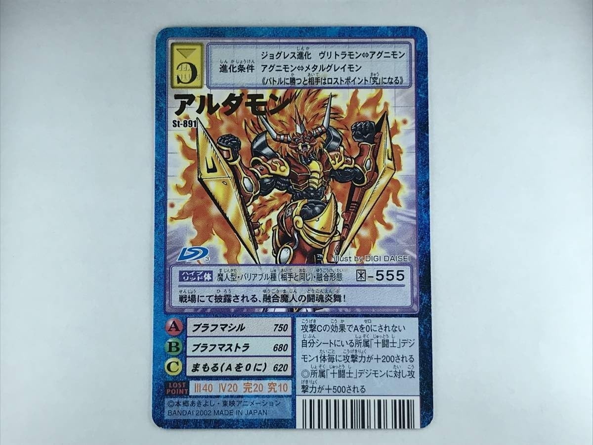 イチタロウ様 デジモンカード 状態A-〕(05)(パラレル/illus:Tonamikanji)ウラノスモン【SR-P