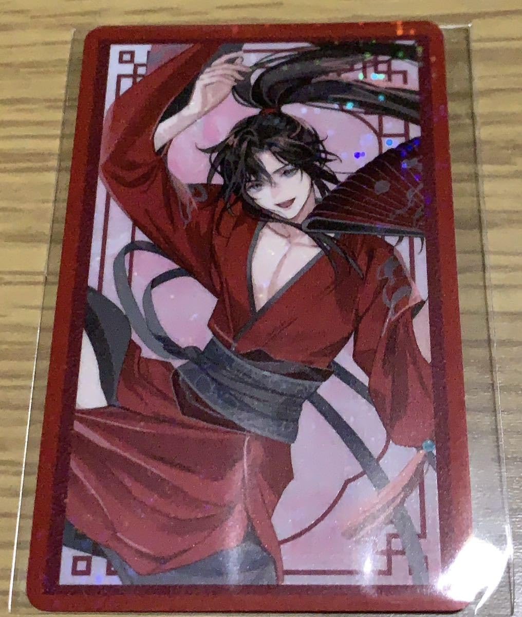 魔道祖師 飛花甘露 クリアカード 特典 魔道祖師 飛花甘露 クリアカード 特典 ラジドラ魔道祖師（MiMi