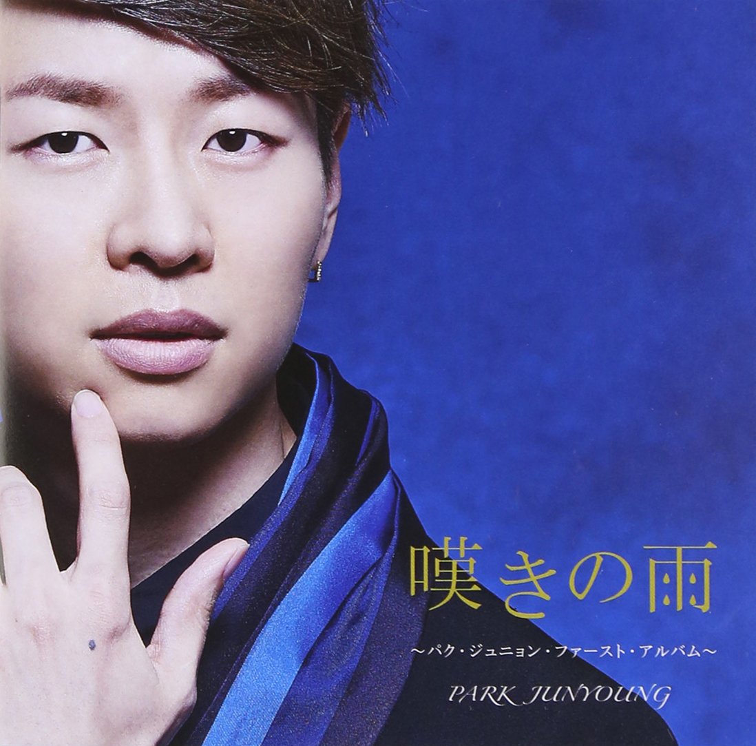 Amazon.co.jp: 嘆きの雨(青盤): ミュージック