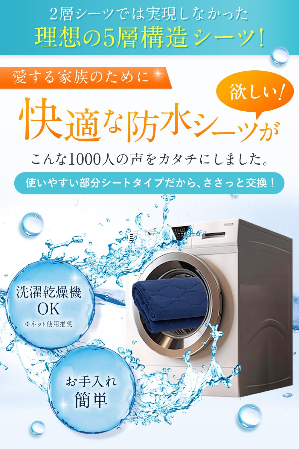 Amazon.co.jp: 防水シーツ おねしょシーツ 【暑くない蒸れない X