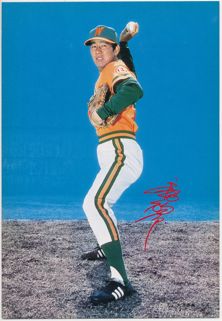 Amazon.co.jp: 【プロ野球 DXカード(約B5サイズ)】 大洋ホエールズ