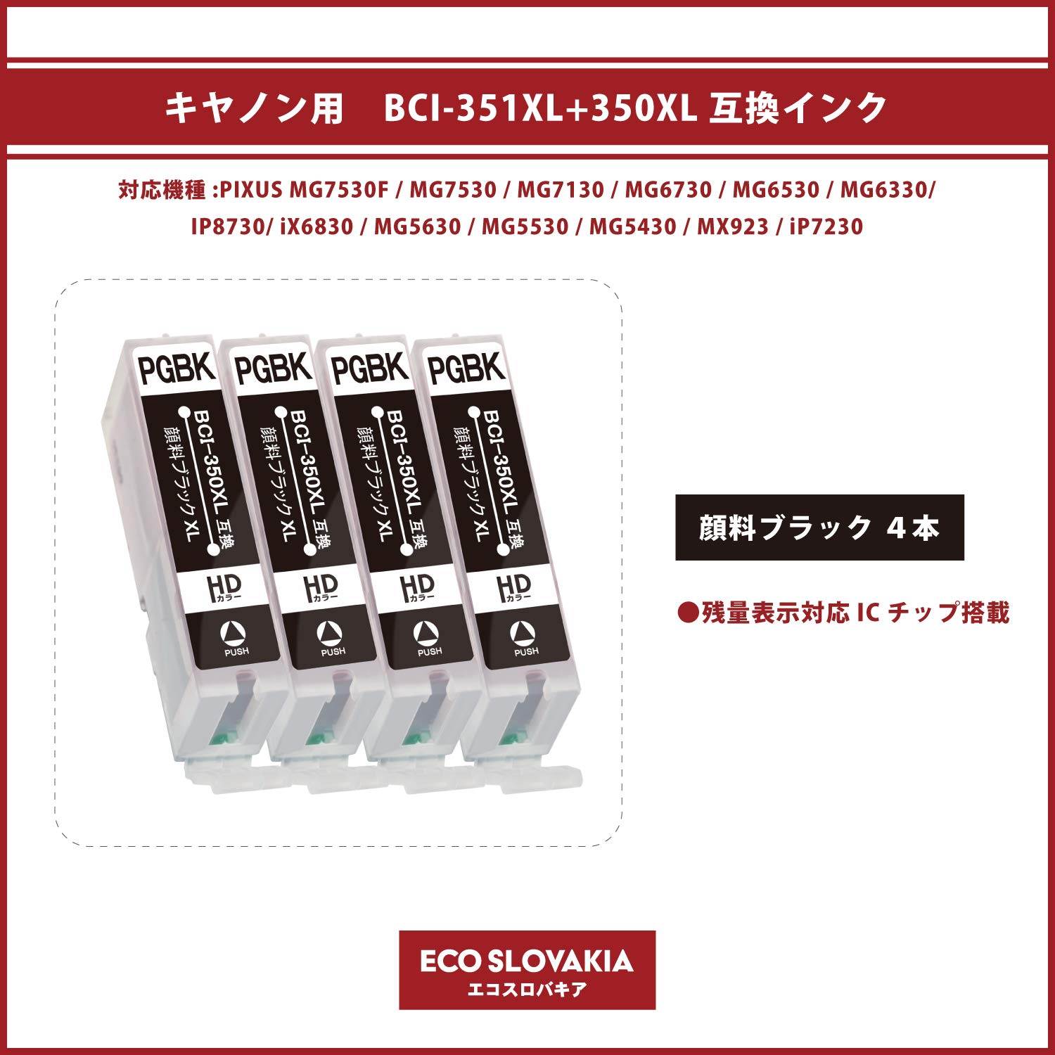 Amazon.co.jp: キヤノン用 BCI-350XL 顔料ブラック 4本 互換インク BCI