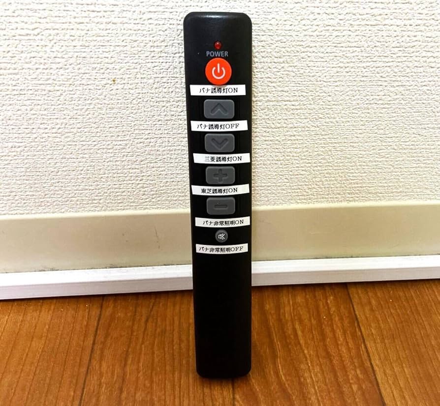 誘導灯／非常灯点検リモコン TypeⅣ 3個セット Amazon.co.jp: 誘導灯・非常灯照明用点検リモコン 消防設備士3個セット