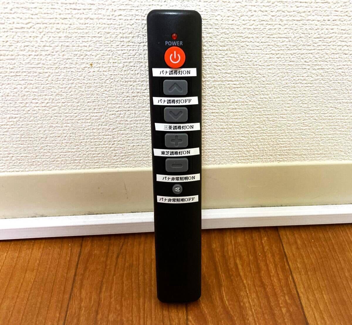 誘導灯／非常灯点検リモコン TypeⅣ 3個セット 誘導灯／非常灯点検リモコン TypeⅣ 3個セット - メルカリ